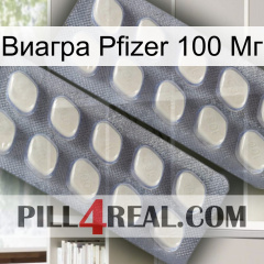 Виагра Pfizer 100 Мг 07